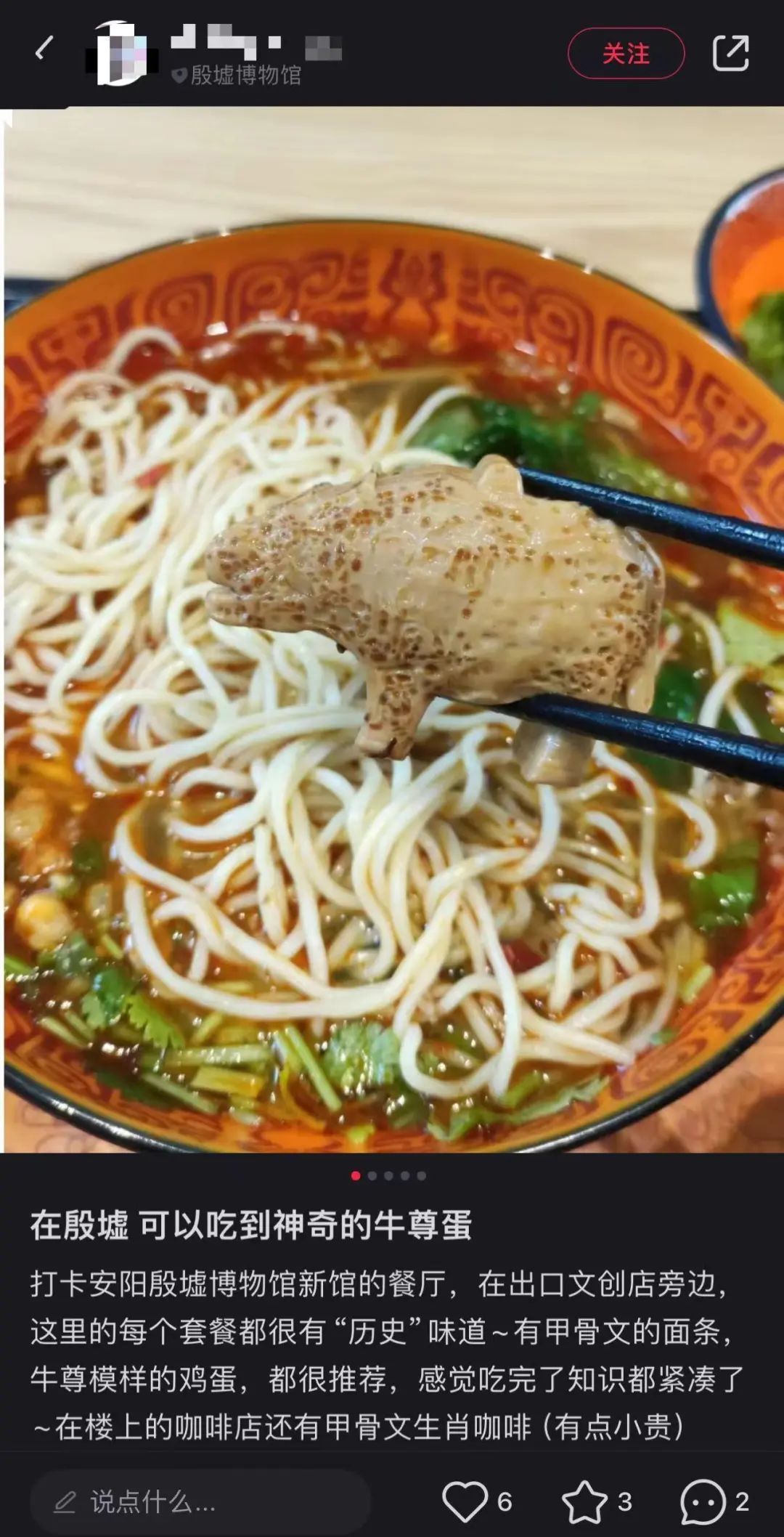 在殷墟来一碗“甲骨文”面条！各地博物馆还有这些“文物”很好吃