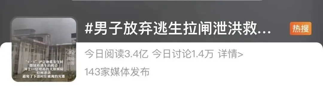 全网祝福!地震泄洪英雄甘宇结婚了:“今后要为家庭而战” 全网祝福!地震泄洪英雄甘宇结婚了:“今后要为家庭而战”