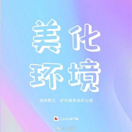 让你越变越好的9个习惯