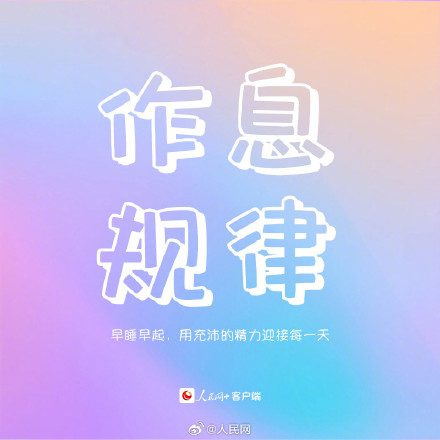 让你越变越好的9个习惯