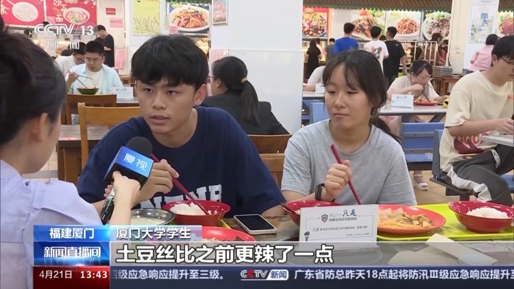 “这食堂，能处！”厦门大学食堂意见本为何“火”了？
