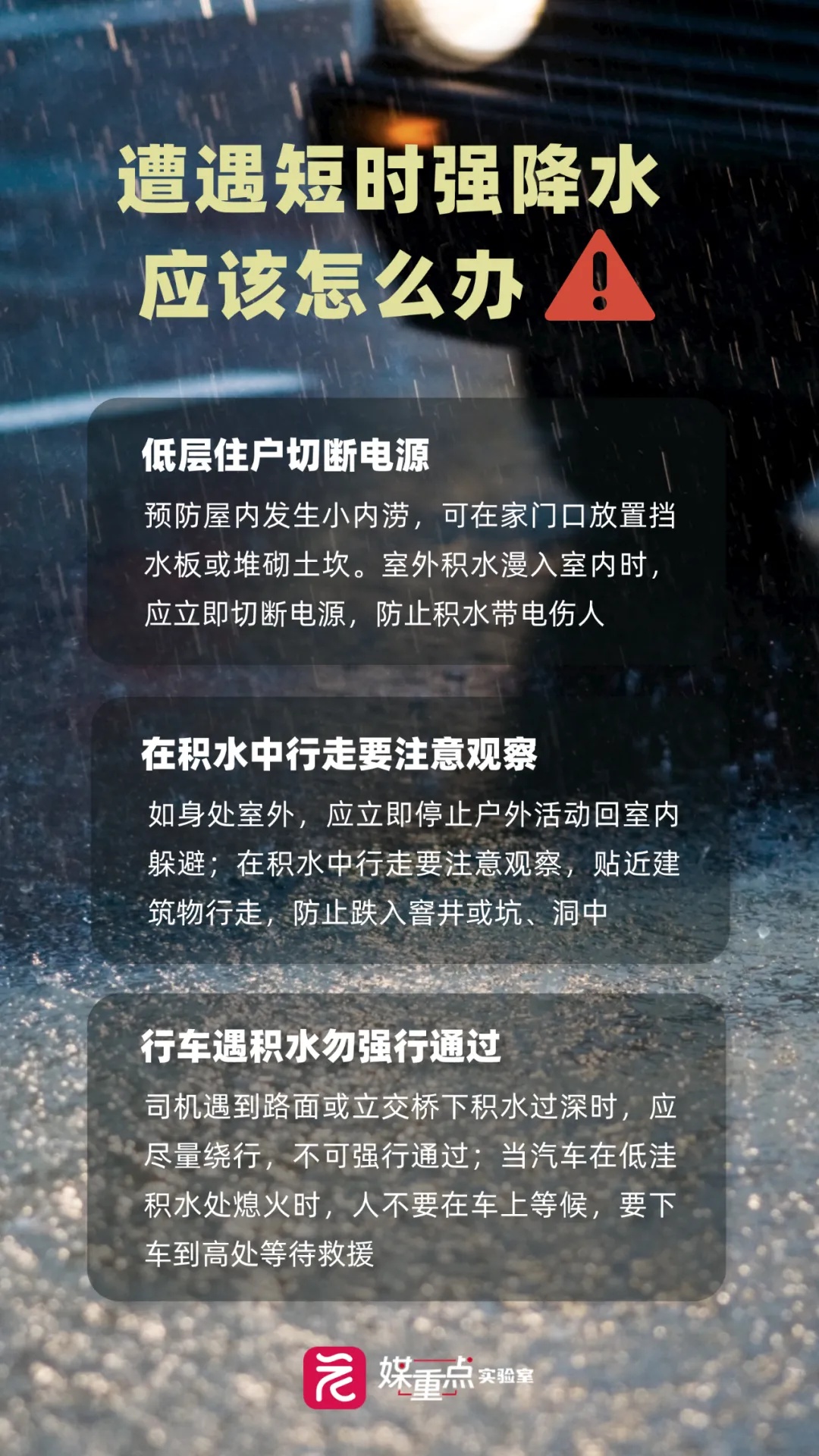 预警!预警!飑线持续东移,广州还有特大暴雨,尽量减少外出 预警!预警!飑线持续东移,广州还有特大暴雨,尽量减少外出