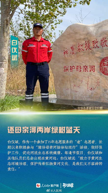 致敬!为了绿水青山他们有多拼 致敬!为了绿水青山他们有多拼