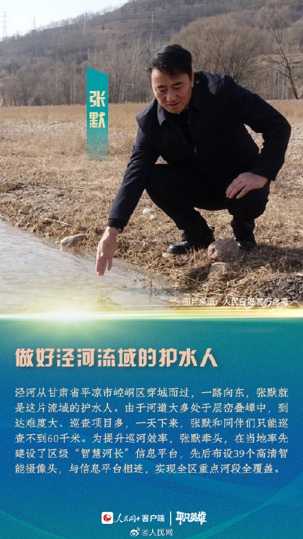 致敬!为了绿水青山他们有多拼 致敬!为了绿水青山他们有多拼