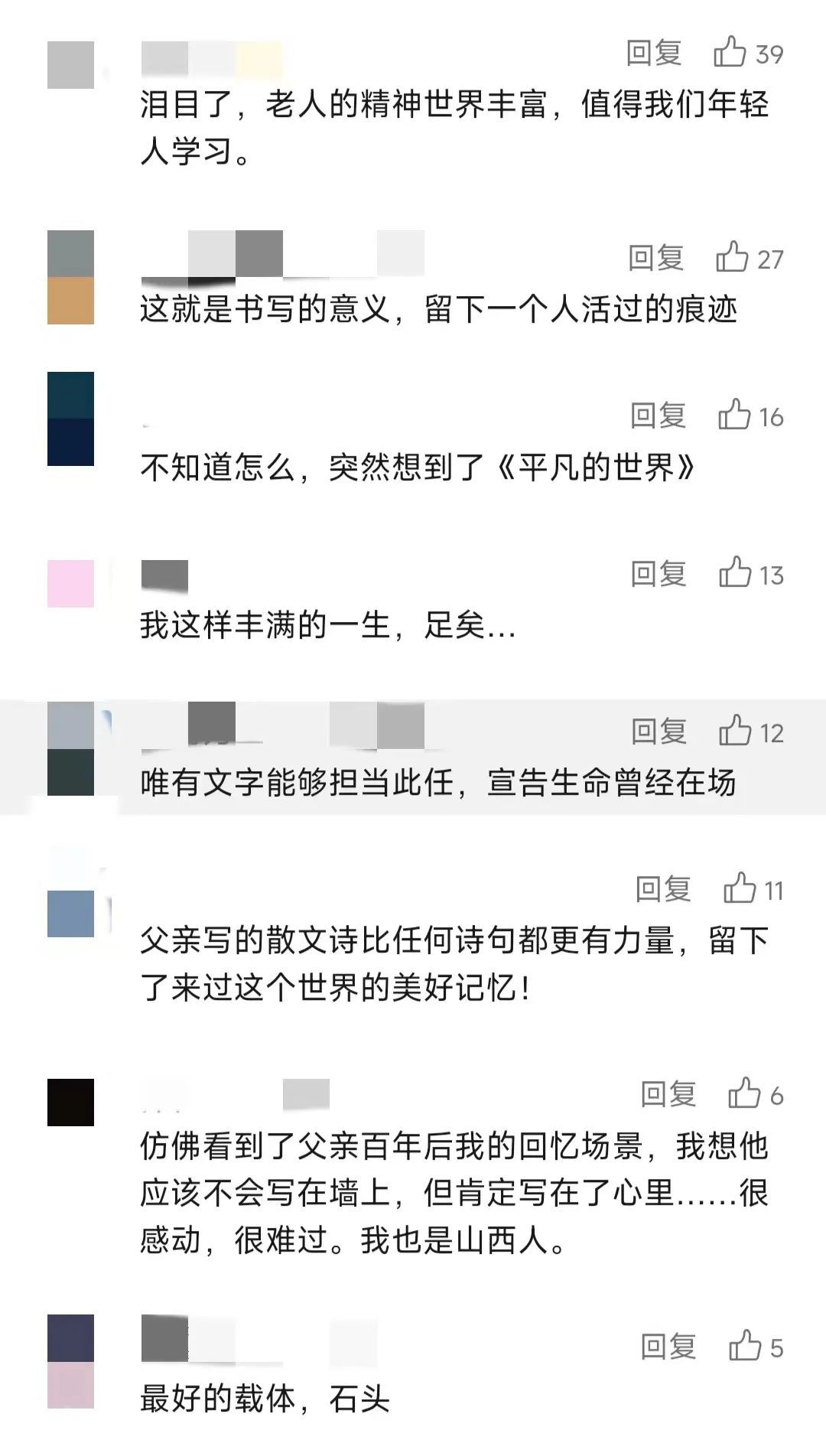 看哭了!去世后,有人发现他把"朋友圈"写在了墙上 看哭了!去世后,有人发现他把"朋友圈"写在了墙上