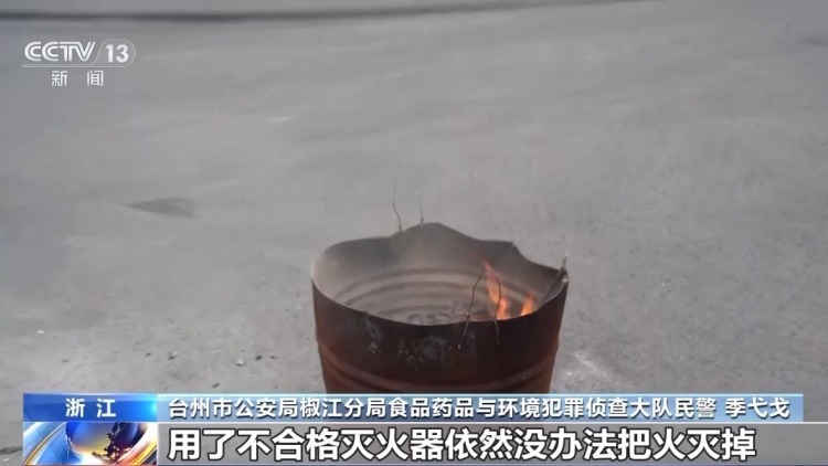 警惕“不能灭火”的灭火器 识别真假要看“AB标签”