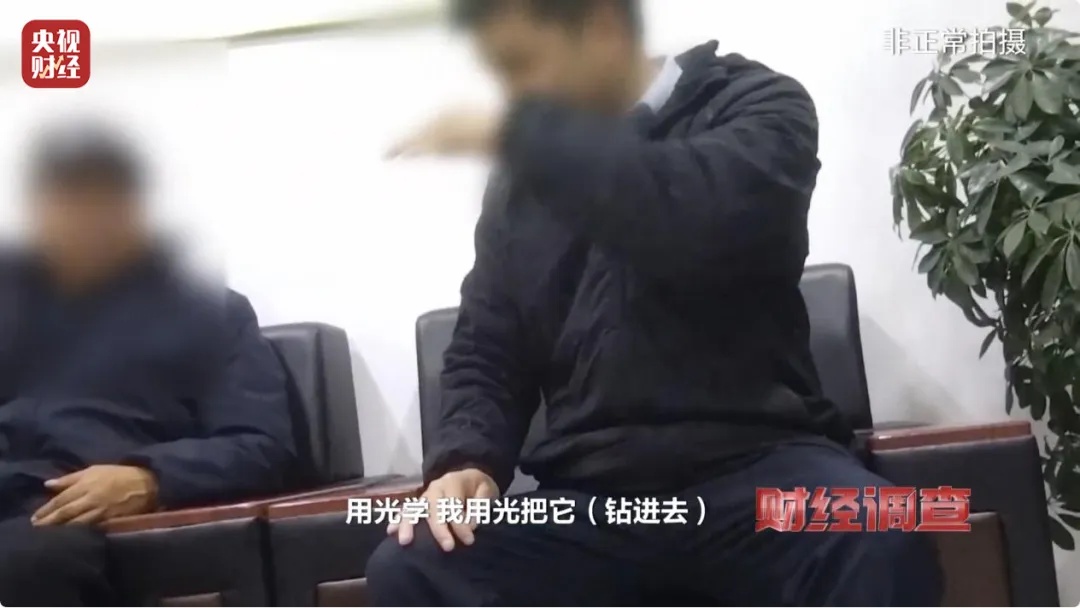 “量子科技”新骗局！央视曝光坑农害农新花招