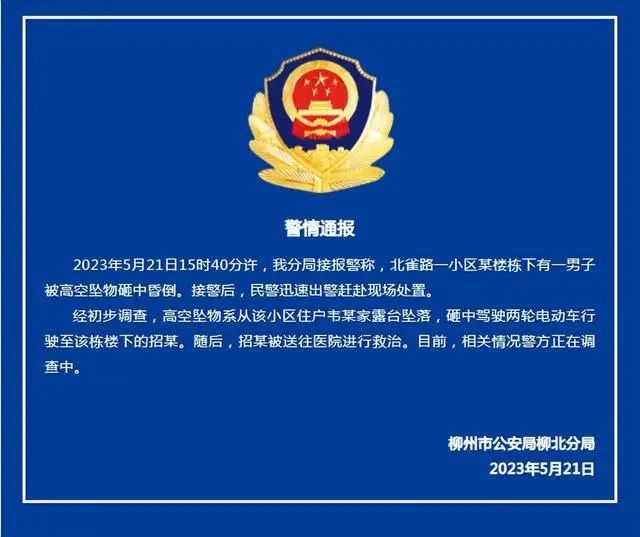小区楼上坠落树根砸中17岁高中生！检方：被告人涉嫌过失致人死亡罪