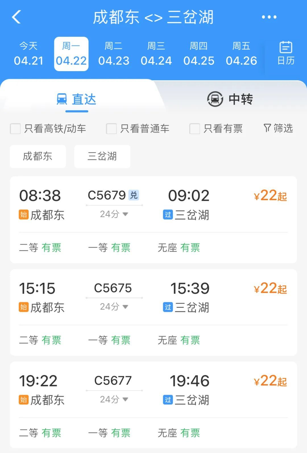最快44分钟到自贡！今起投用！成都高铁站+1！