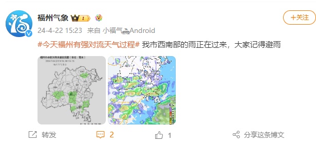 福建省内87条预警正在生效中！雷电+暴雨！快关窗......