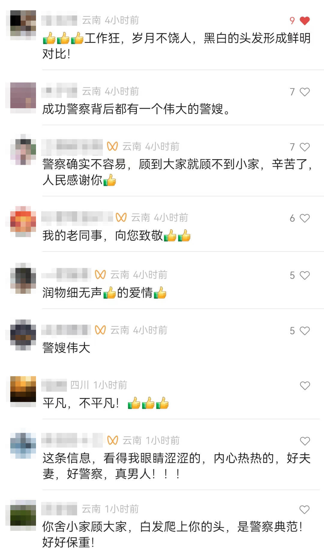 “工作狂的老公陪我过生日了！”这位警嫂的朋友圈“火”了