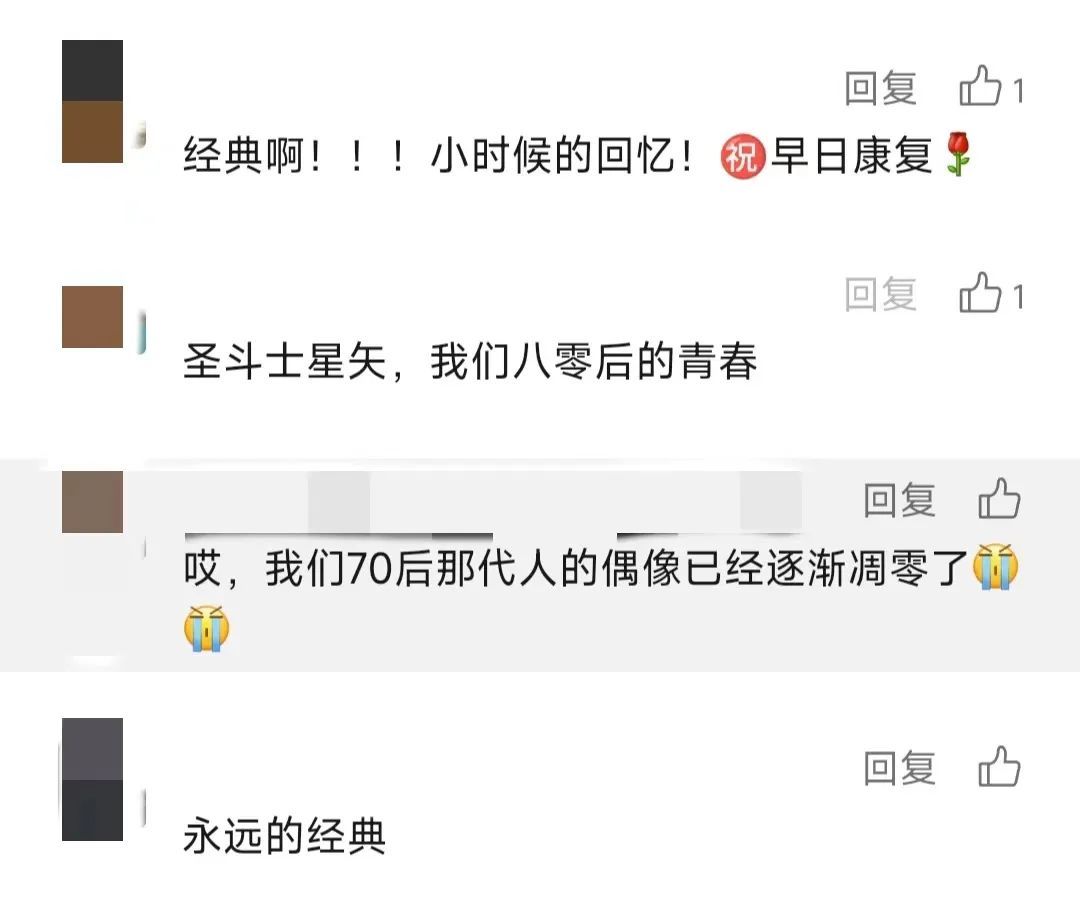 不幸确诊脑肿瘤！男歌手突然缺席演唱会，他的歌是许多人的童年记忆