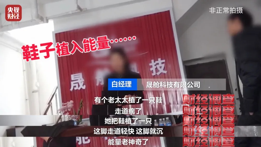“量子科技”新骗局！央视曝光坑农害农新花招
