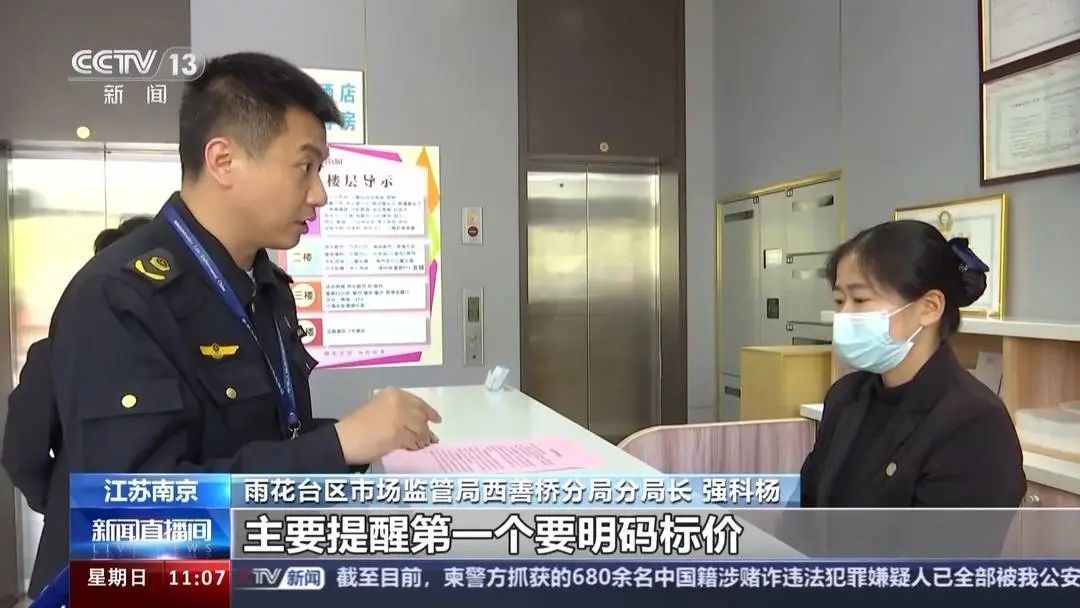 “五一”假期酒店价格持续走高?两地发布提醒函→ “五一”假期酒店价格持续走高?两地发布提醒函→