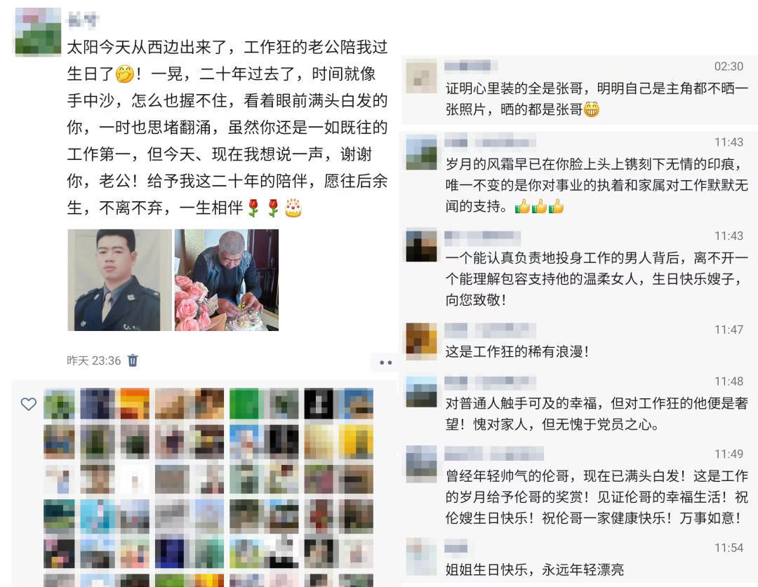 “工作狂的老公陪我过生日了！”这位警嫂的朋友圈“火”了