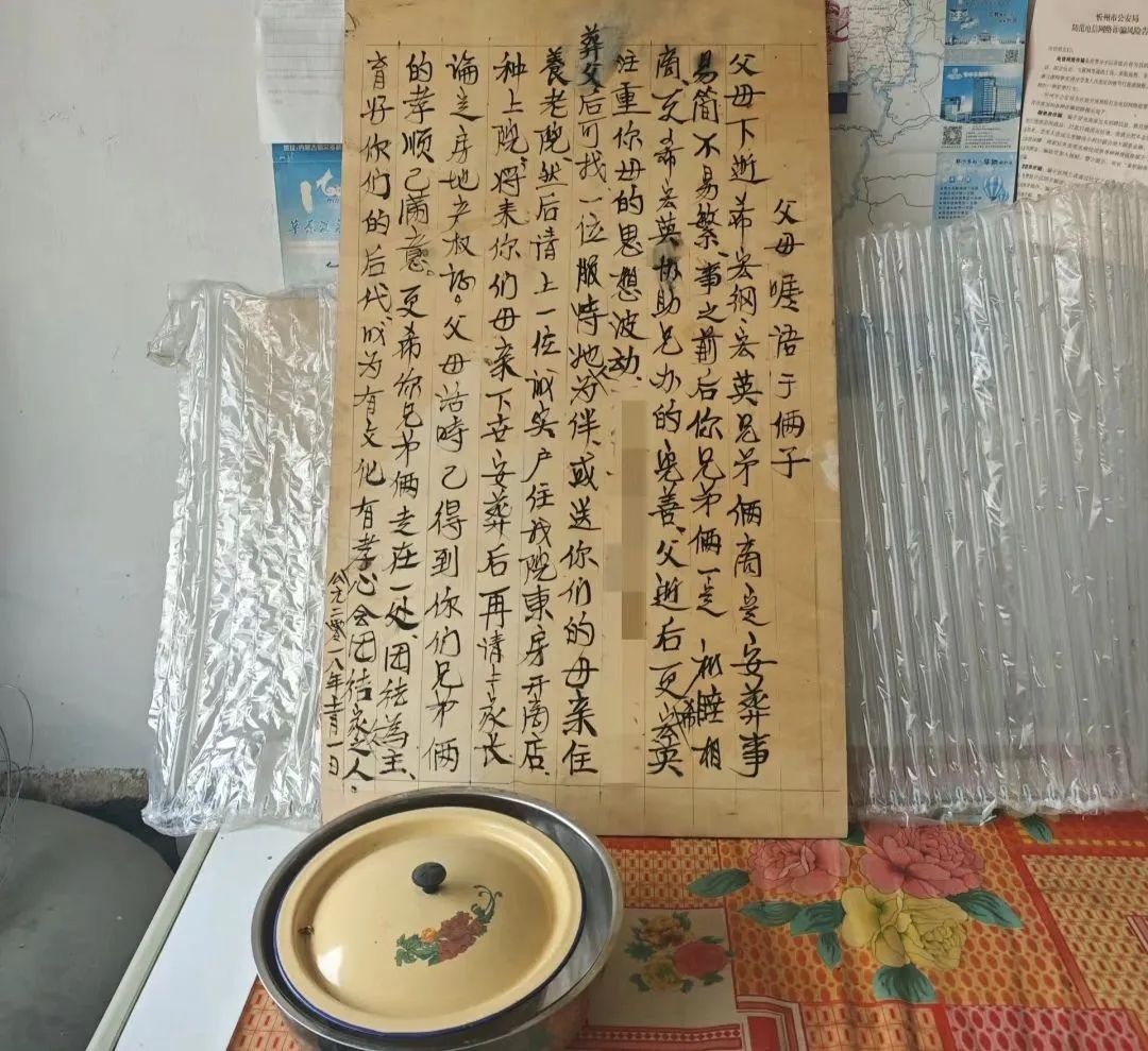 看哭了!去世后,有人发现他把"朋友圈"写在了墙上 看哭了!去世后,有人发现他把"朋友圈"写在了墙上