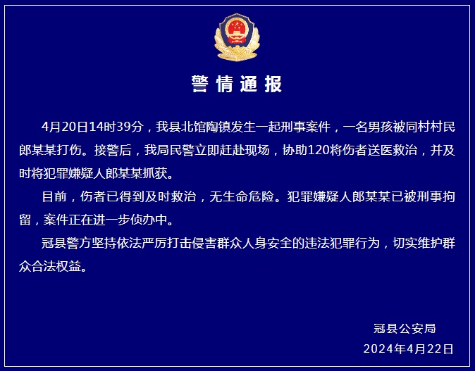 9岁男童当街被打，警方通报！