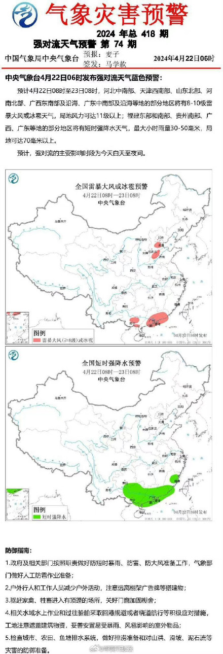 今明两天河南北部将遇强对流