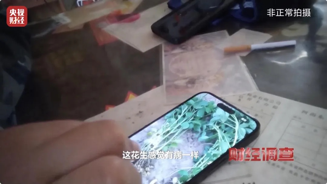 “量子科技”新骗局！央视曝光坑农害农新花招