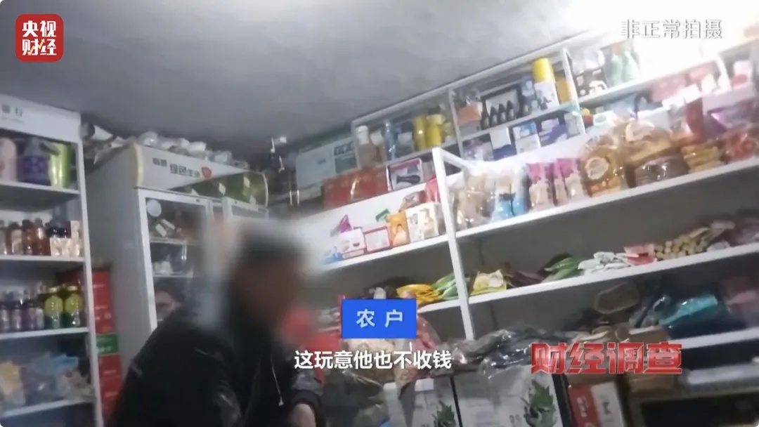 “量子科技”新骗局！央视曝光坑农害农新花招
