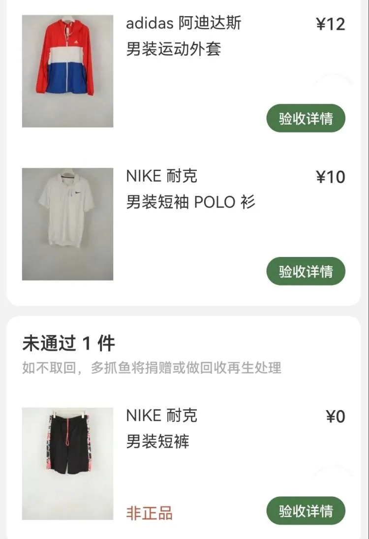 80元回收900元卖出？上海市民大呼：这家二手店吃相难看！