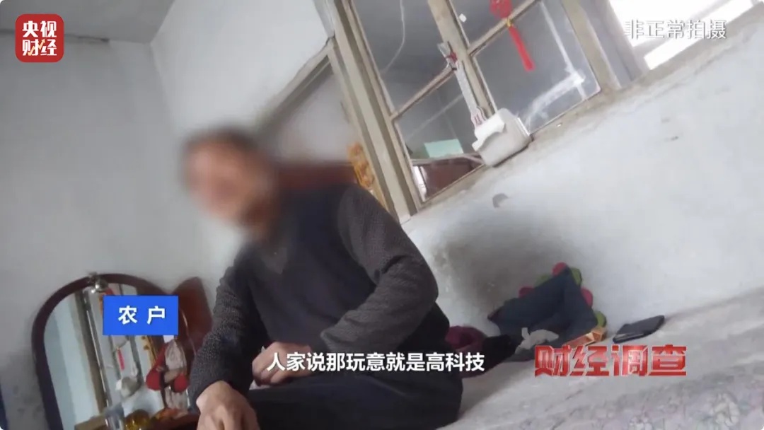 央视曝光“量子科技”新骗局！庄稼抗病抗灾还增产？中科院怒批