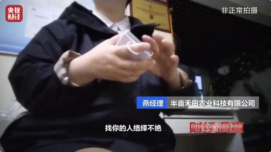 “量子科技”新骗局！央视曝光坑农害农新花招