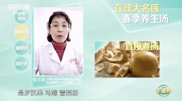 喝对3碗汤,免得开药方,疏肝、润肺、健脾,4月喝正当时 喝对3碗汤,免得开药方,疏肝、润肺、健脾,4月喝正当时