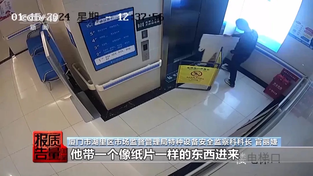 离谱！两人电梯维保，一人竟是“纸片人”