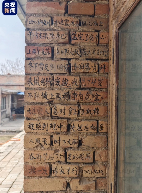 看哭了!去世后,有人发现他把"朋友圈"写在了墙上 看哭了!去世后,有人发现他把"朋友圈"写在了墙上