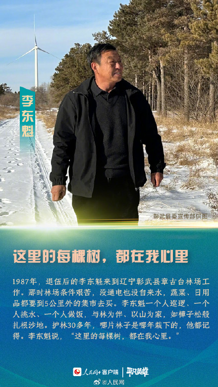 致敬!为了绿水青山他们有多拼 致敬!为了绿水青山他们有多拼