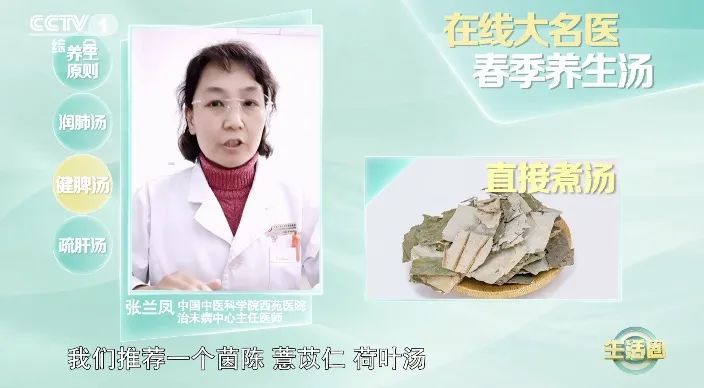 喝对3碗汤,免得开药方,疏肝、润肺、健脾,4月喝正当时 喝对3碗汤,免得开药方,疏肝、润肺、健脾,4月喝正当时