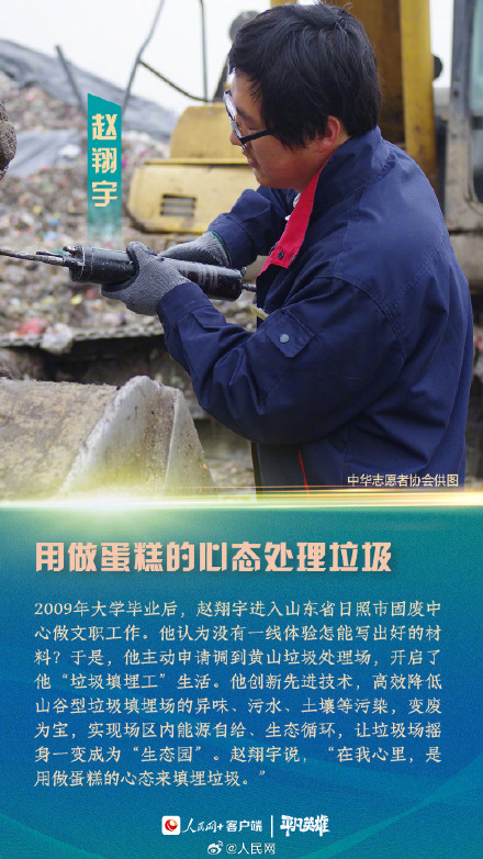 致敬!为了绿水青山他们有多拼 致敬!为了绿水青山他们有多拼