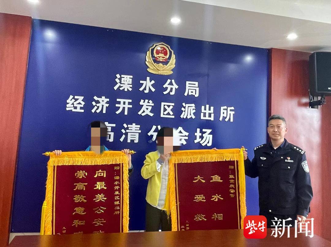 三天两夜,南京溧水警民120余人合力搜山找回走失老人 三天两夜,南京溧水警民120余人合力搜山找回走失老人