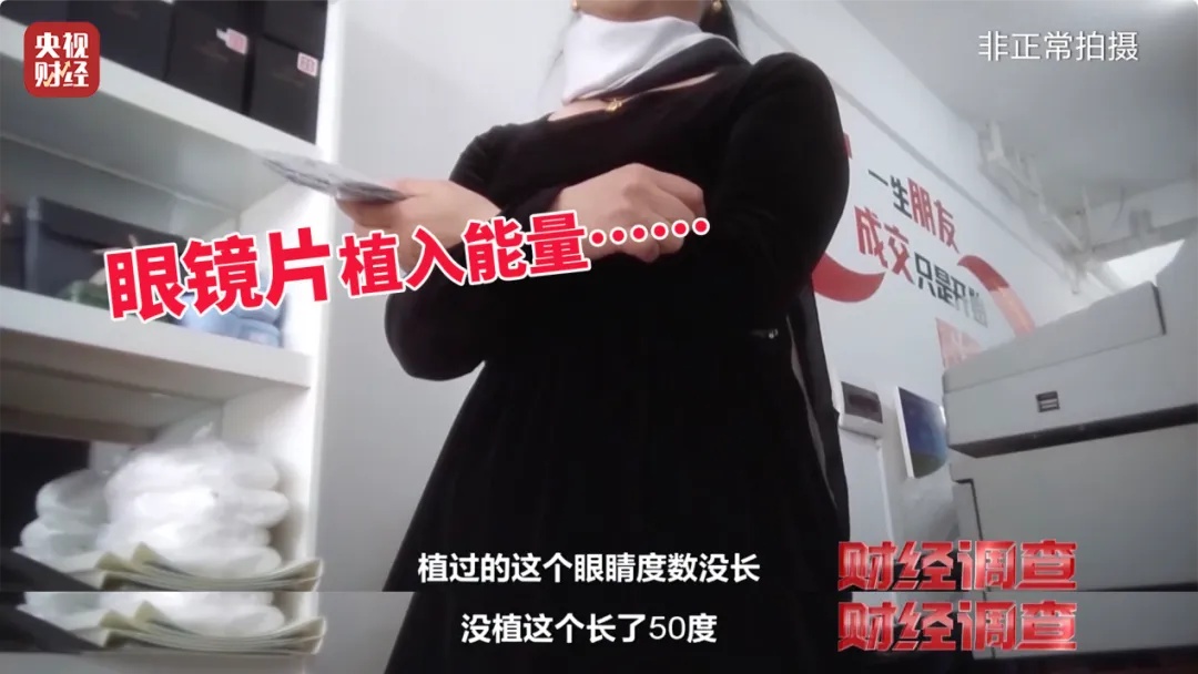 “量子科技”新骗局！央视曝光坑农害农新花招