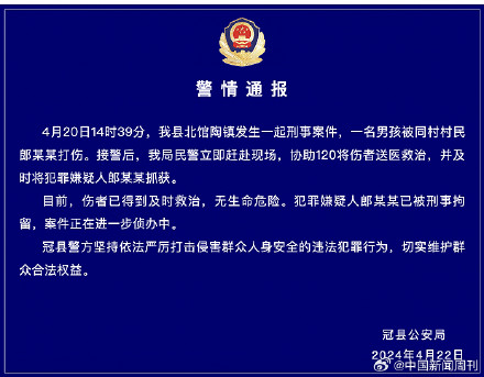 警方通报6旬男子当街伤害9岁男童:嫌犯已被刑拘 警方通报6旬男子当街伤害9岁男童:嫌犯已被刑拘