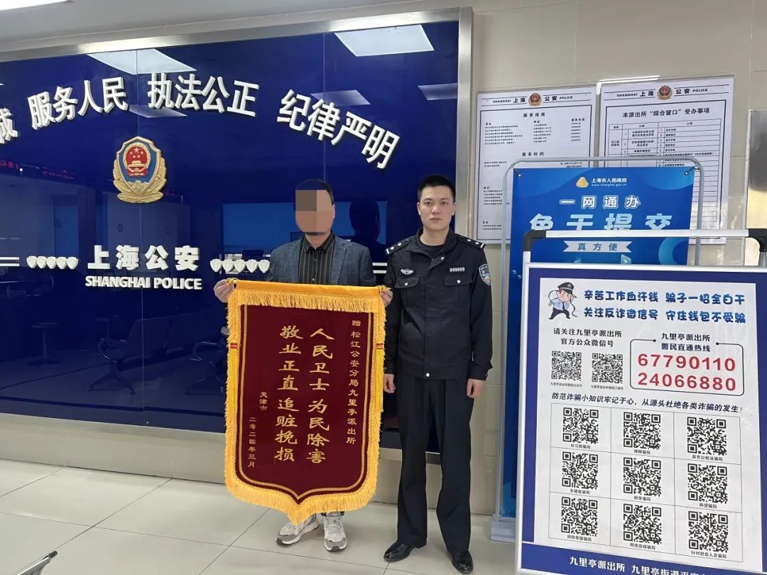 民警抓获来沪“跑分”人员 为“网课退费”被害人挽回部分损失