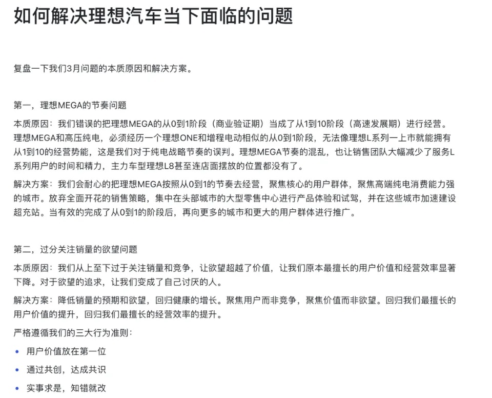 理想汽车宣布:降价! 理想汽车宣布:降价!