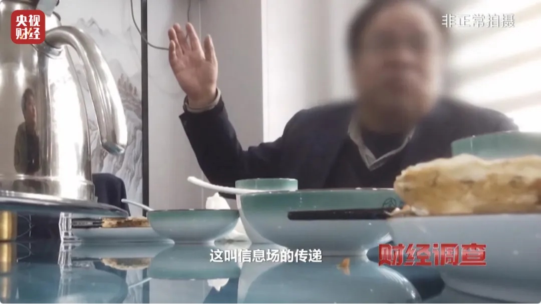 “量子科技”新骗局！央视曝光坑农害农新花招