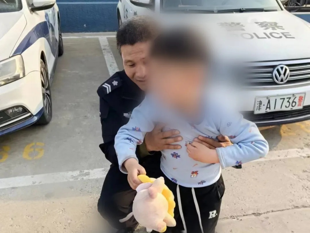孩子跑丢了！天津警方寻回，这件事要注意——