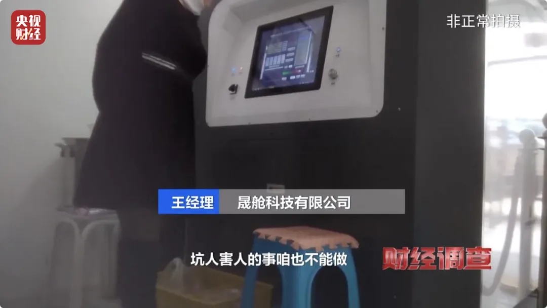 “量子科技”新骗局！央视曝光坑农害农新花招