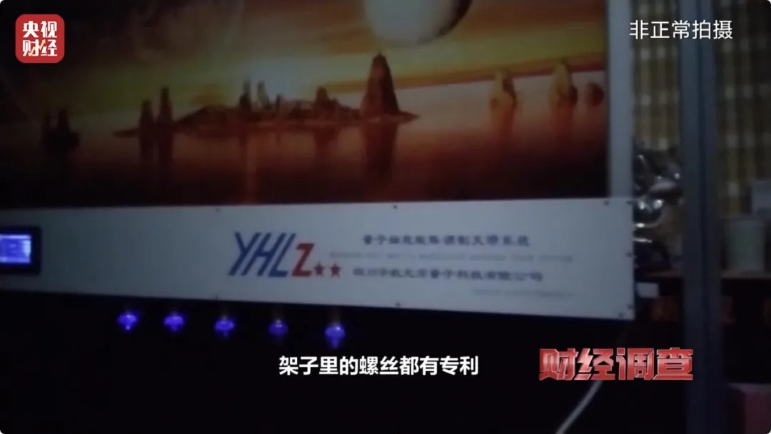 “量子科技”新骗局！央视曝光坑农害农新花招