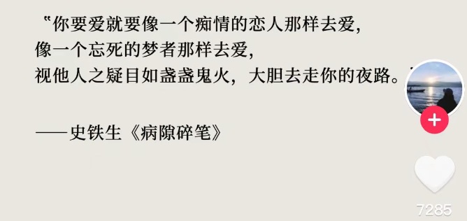 史铁生也有“潦草小狗”头像！“互联网嘴替”上热搜……