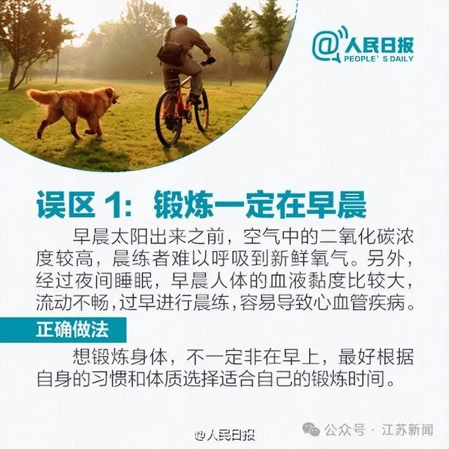 严重可致死！剧烈运动后千万别做这件事！