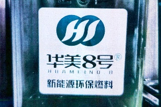 “新能源动力液”，能替代汽油用？网上宣传：可替代95号汽油