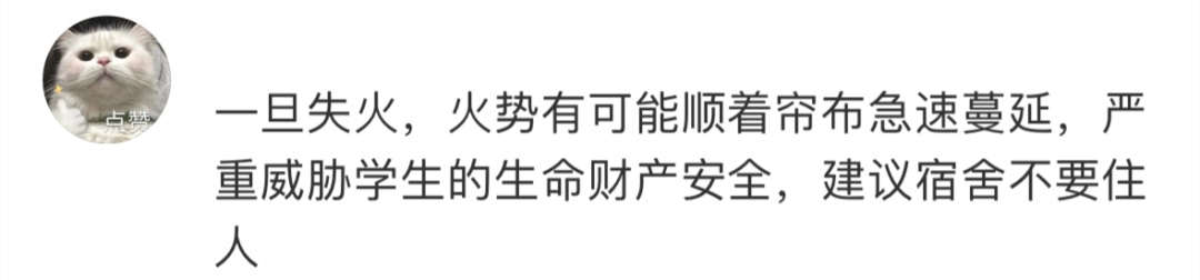 热搜第一！多地高校禁止学生挂床帘，网友炸锅