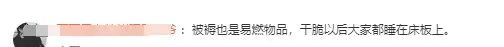 热搜第一！“多地高校禁止学生挂床帘”引热议，你怎么看？