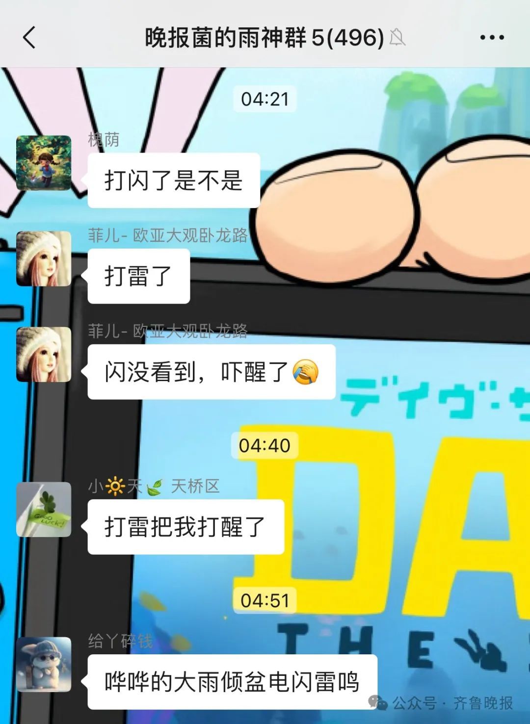 一大早被雷声“轰”醒!山东多地出现强对流天气,局地仍有雷雨+10级阵风 一大早被雷声“轰”醒!山东多地出现强对流天气,局地仍有雷雨+10级阵风