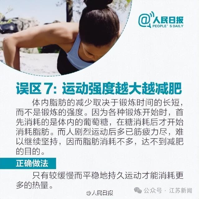 严重可致死！剧烈运动后千万别做这件事！