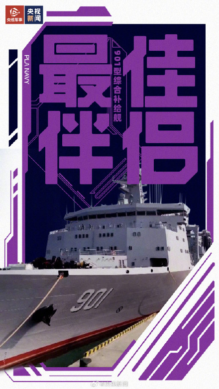 咱们海军装备昵称是满满安全感！